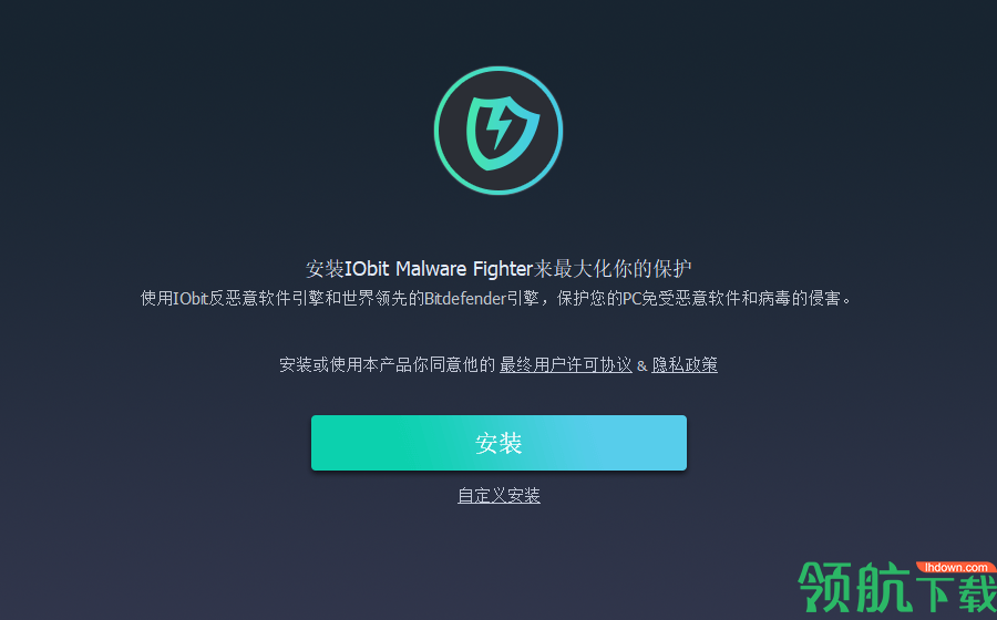 IObitMalwareFighterFREE恶意软件清除工具官方版