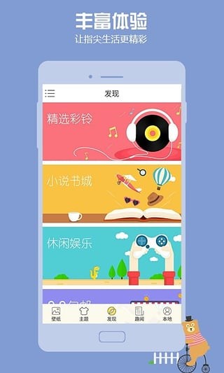 秀壁纸最新版