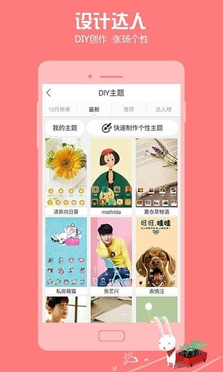 秀壁纸最新版