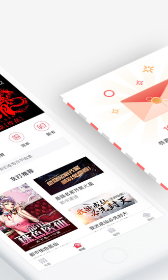 火星小说网手机版