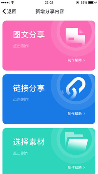 易推创意app