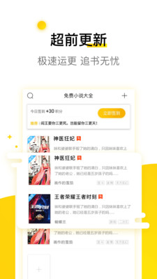 要祺免费小说app