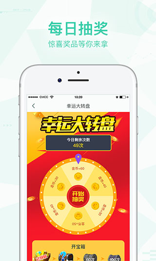 走路赚app