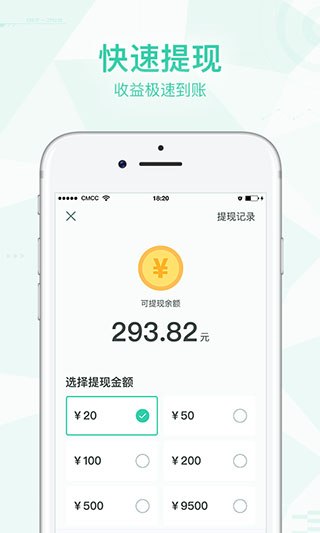 走路赚app