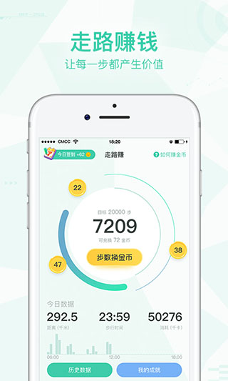 走路赚app
