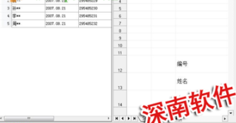Excel超级打印软件官方版