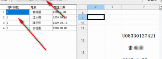 Excel超级打印软件官方版