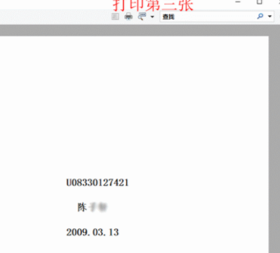 Excel超级打印软件官方版