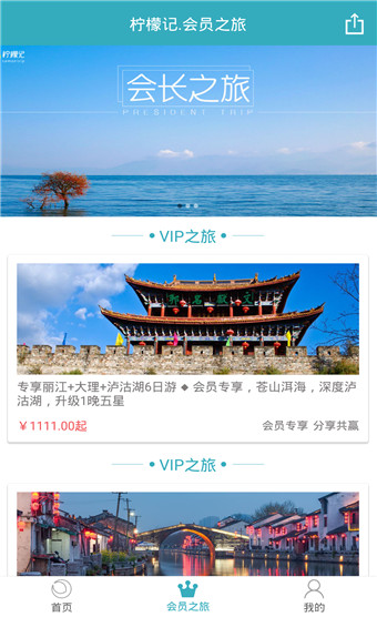 柠檬记手机版