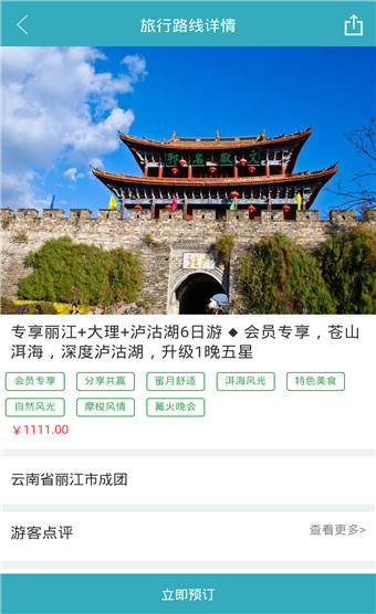 柠檬记手机版