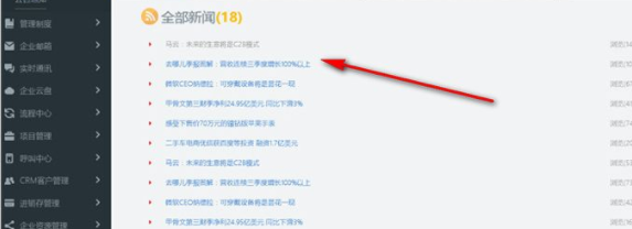 企管宝客户端官方版