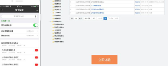 企管宝客户端官方版