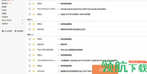企管宝客户端官方版