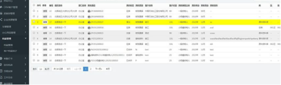 企管宝客户端官方版