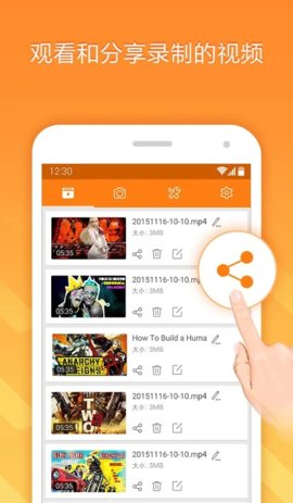 小熊录屏去水印版