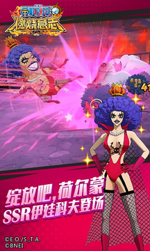 航海王:燃烧意志安卓版