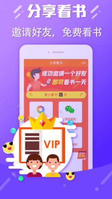 怡读小说免费版