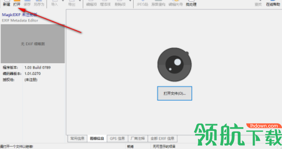 Metalith(照片元数据编辑器)官方版