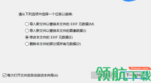 Metalith(照片元数据编辑器)官方版