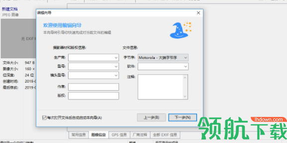 Metalith(照片元数据编辑器)官方版