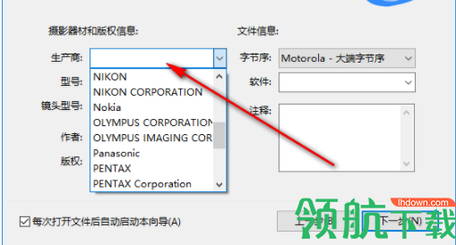 Metalith(照片元数据编辑器)官方版