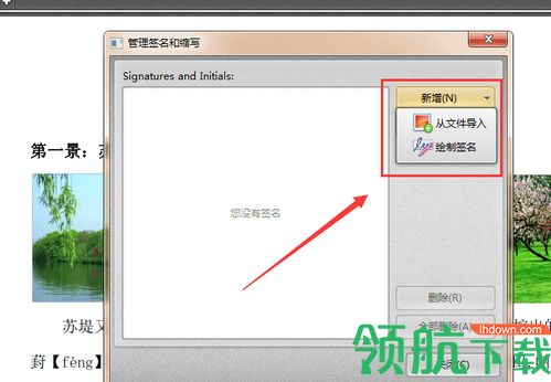 捷速PDF编辑器免费版