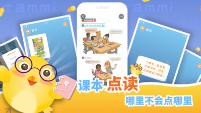 塔米儿童英语app