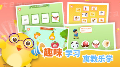 塔米儿童英语app