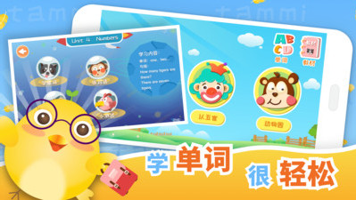 塔米儿童英语app