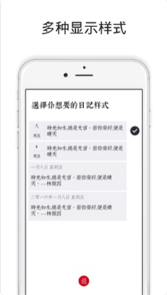 素记日记app
