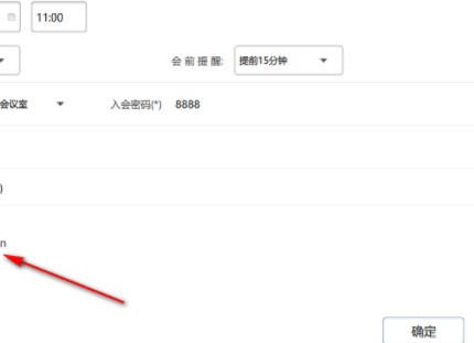 好开会会议管理系统官方版