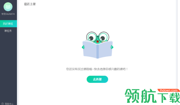 新东方中小学网校客户端官方版