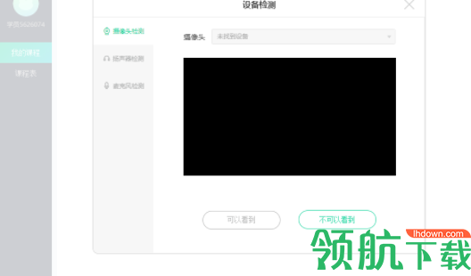 新东方中小学网校客户端官方版