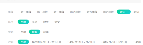 新东方中小学网校客户端官方版