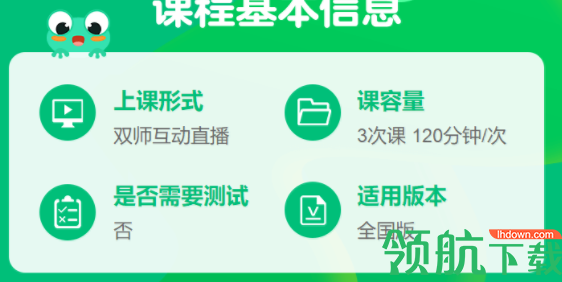 新东方中小学网校客户端官方版