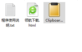 ClipboardSaver剪贴板工具绿色版