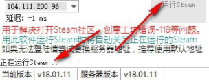 Steamtools游戏修复工具官方版