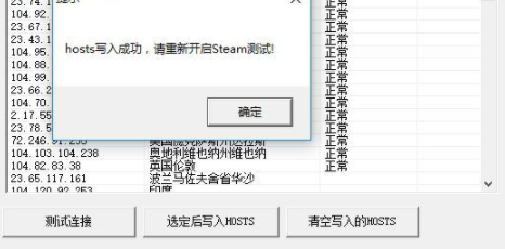 Steamtools游戏修复工具官方版
