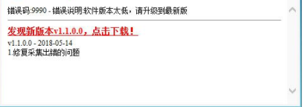 微信指数批量查询工具官方版