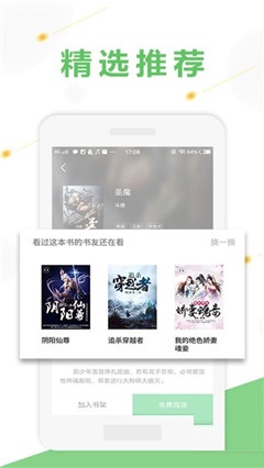 悦路小说手机版