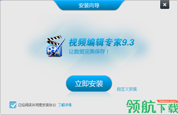 视频编辑专家客户端官方版