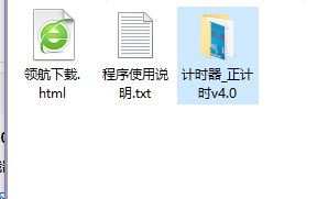 海鸥计时器绿色官方版