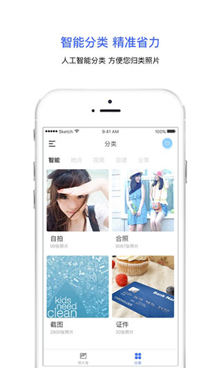 相册宝app