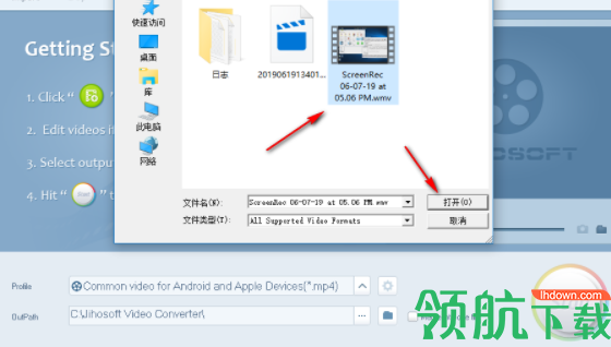 JihosoftVideoConverter视频格式转换软件官方版