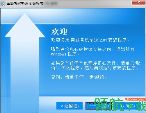 美题考试软件