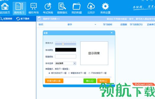 美题考试软件