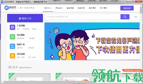变设龙抠图软件