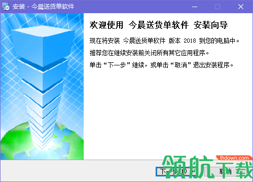 今晨送货单绿色破解版