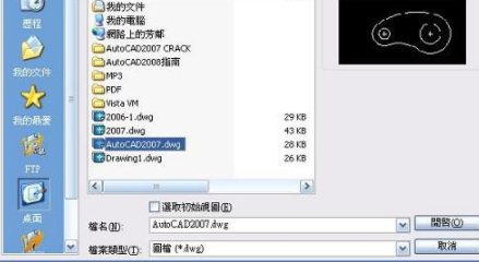 DWGTrueview中文破解版