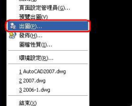 DWGTrueview中文破解版